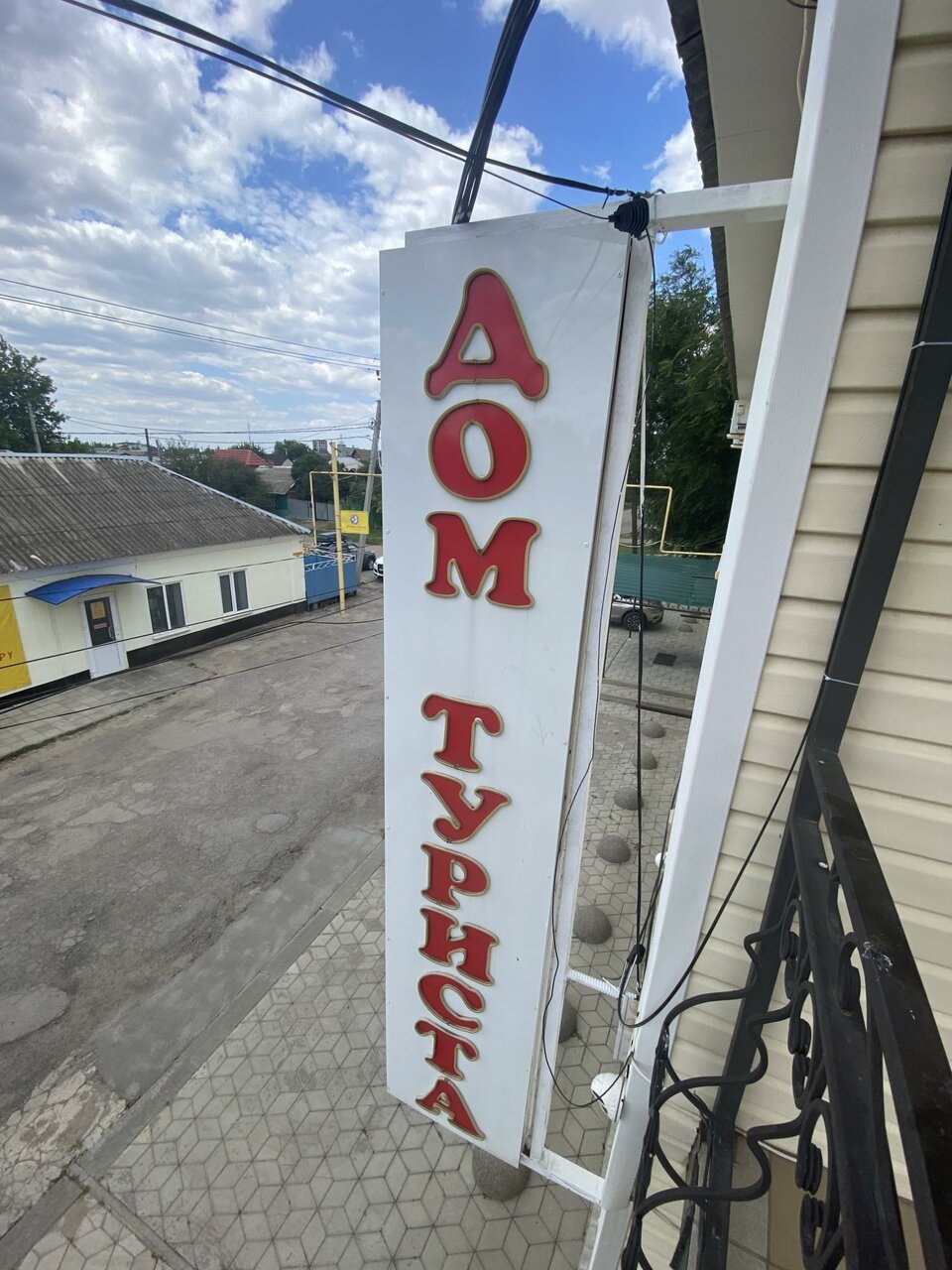 Гостевой дом Дом туриста Миллерово-121