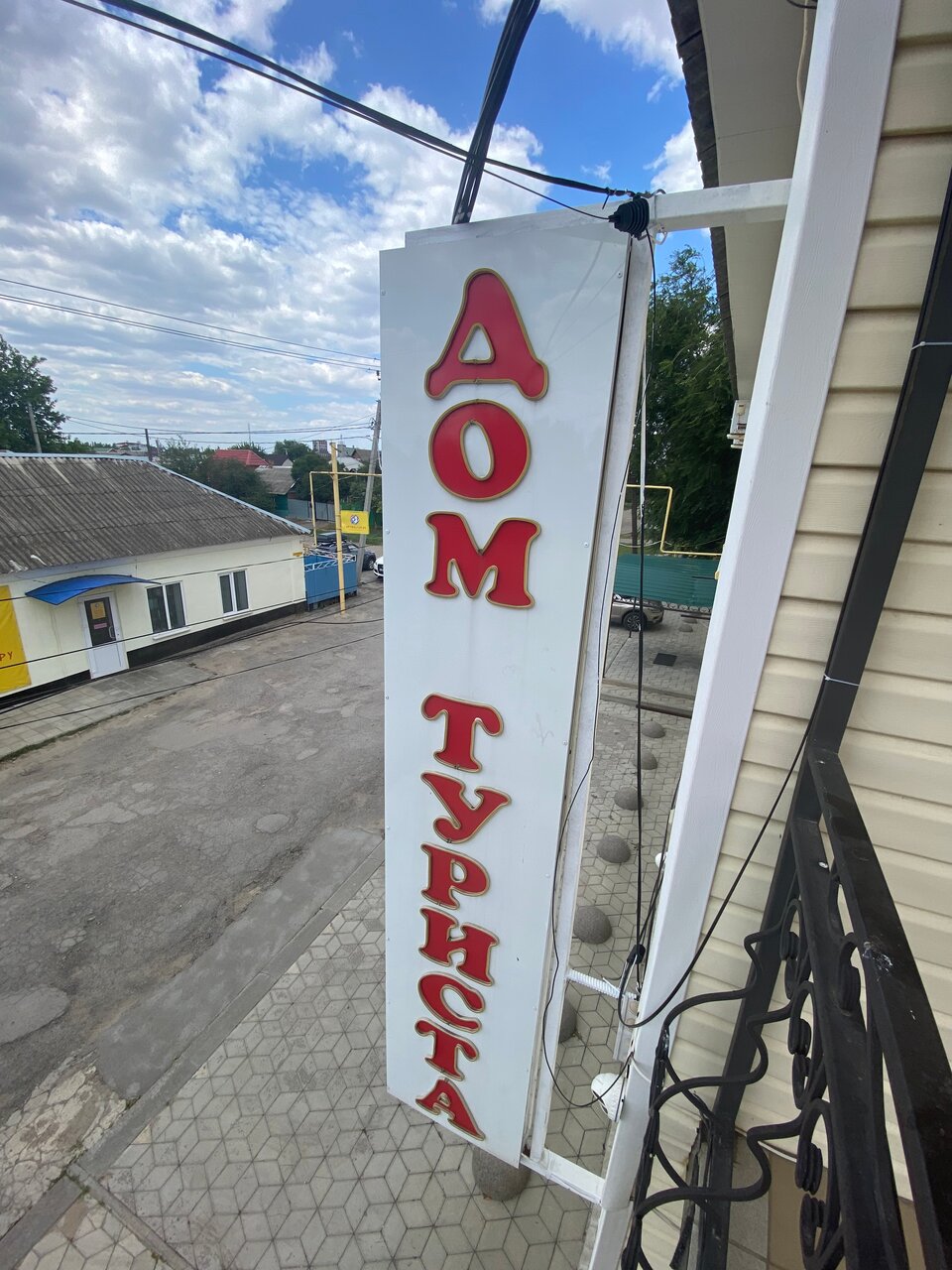 Гостевой дом Дом туриста Миллерово-20